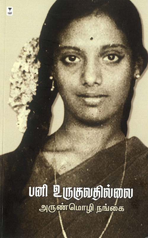படிப்பறை