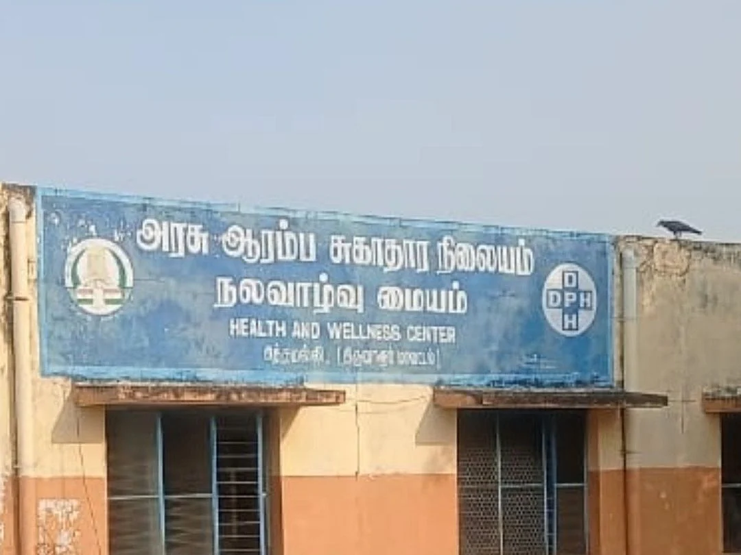 திருவாரூர்: தொடரும் அவல நிலை; கதறும் மக்கள் - மேம்படுத்தப்பட்ட ஆரம்ப சுகாதார நிலையம் எப்போது வரும்?