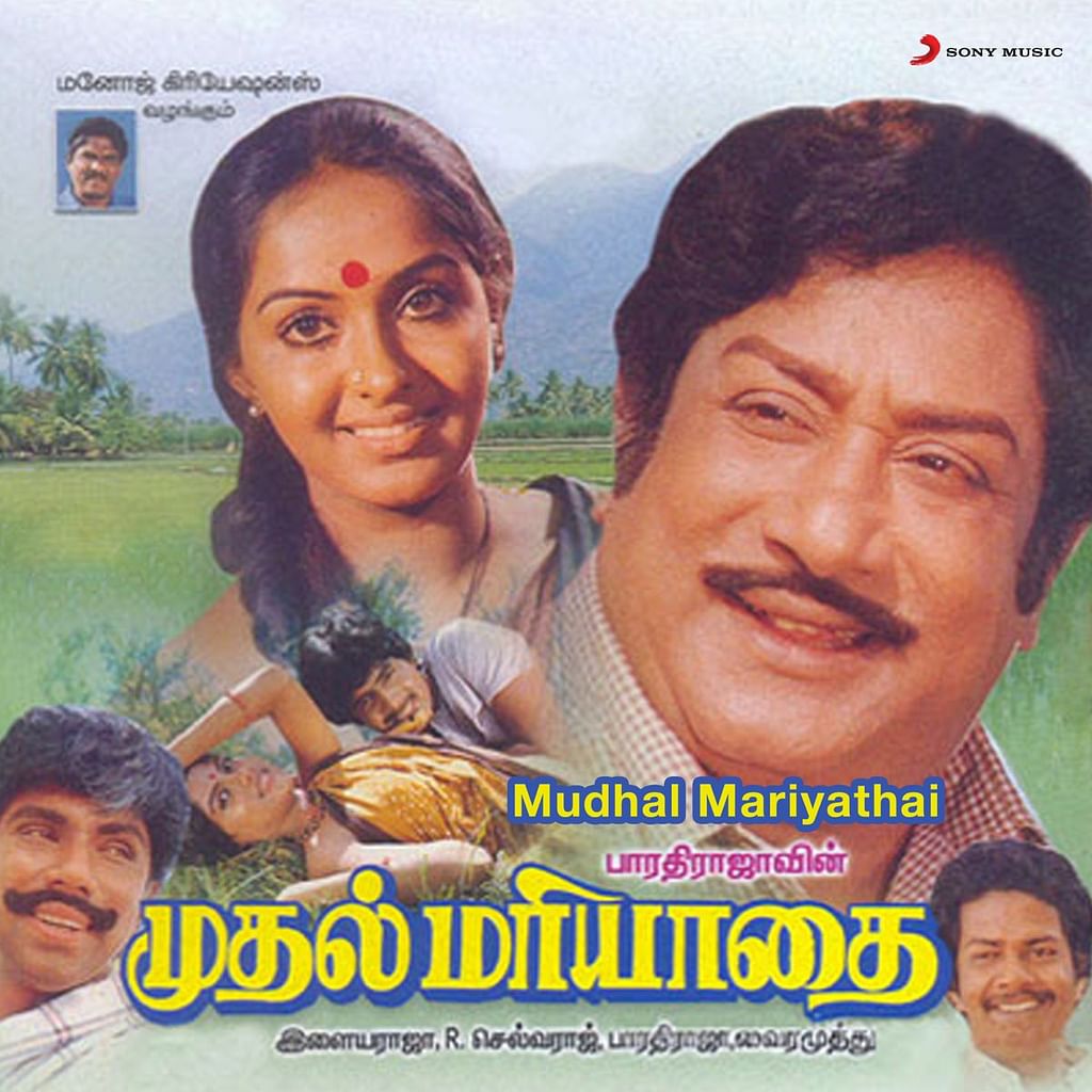 முதல் மரியாதை