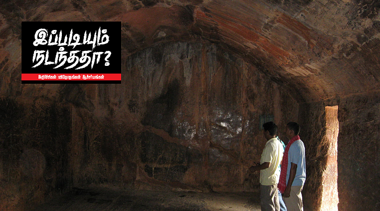 இப்படியும் நடந்ததா? - ஸோன் பண்டார் குகைகள் - ராஜ்கிர்