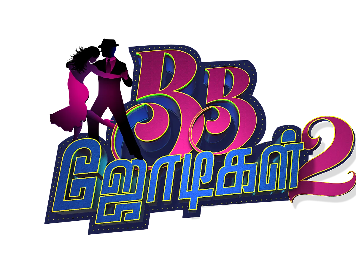 BB ஜோடிகள்: "`2வது வாரம் அனுப்பிடுவீங்கதானே'ன்னு கேட்டேன். அதுவே நடந்திடுச்சு!" - வேல்முருகன்