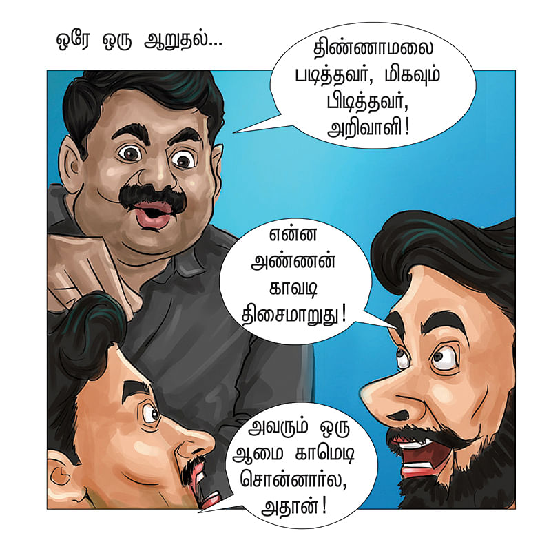 அட்டாக் ஆரம்பிக்கலாங்களா?