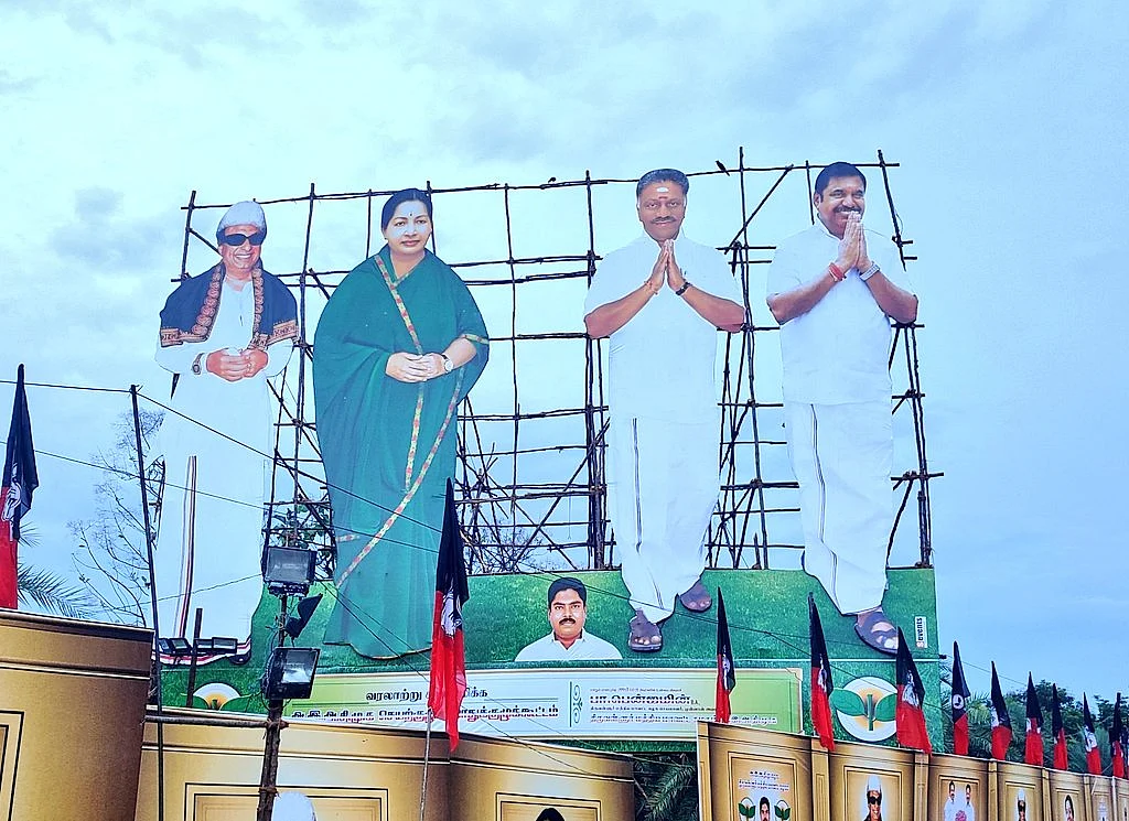 அதிமுக