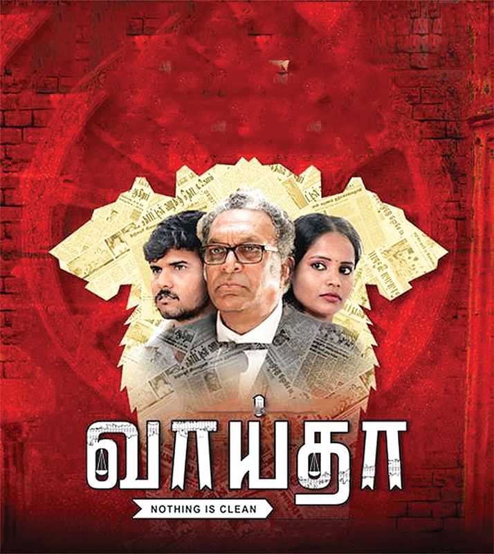 வாய்தா - சினிமா விமர்சனம்