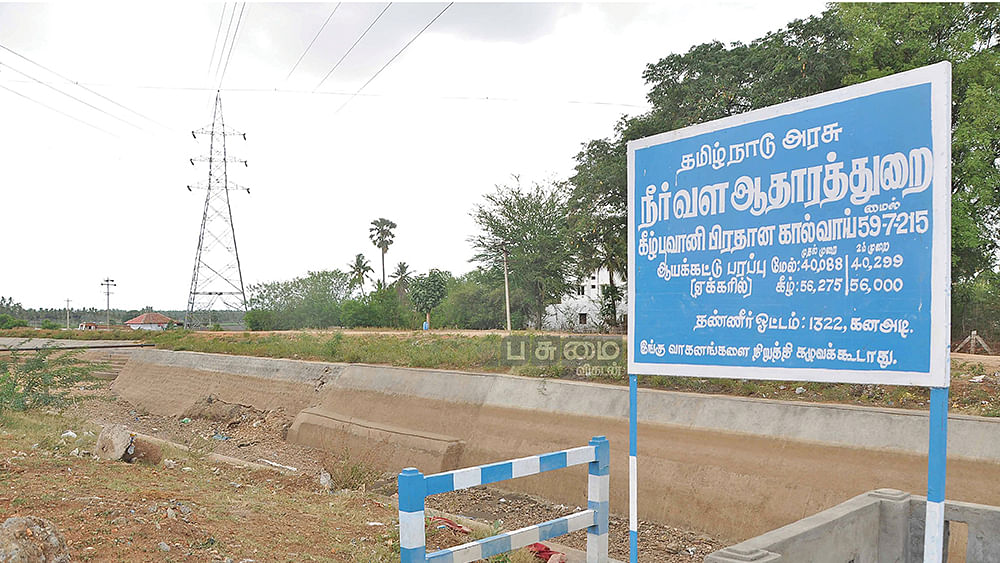 கீழ்பவானி கால்வாய்