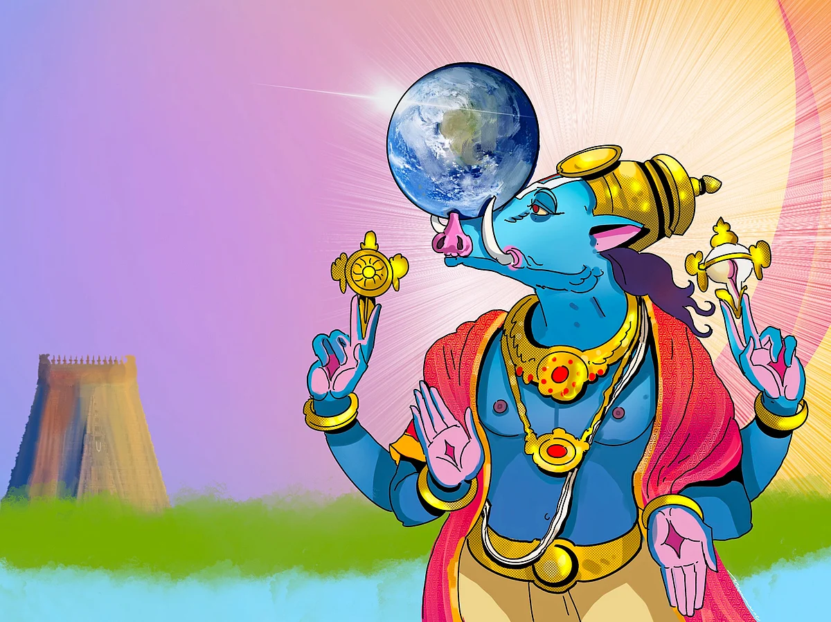 வராஹ மூர்த்தி