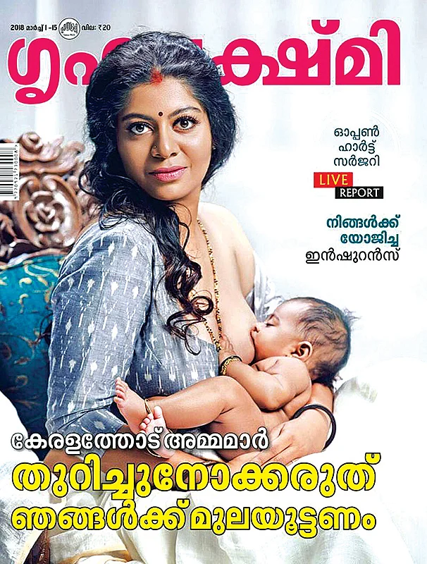 கிருஹலஷ்மியில்...
