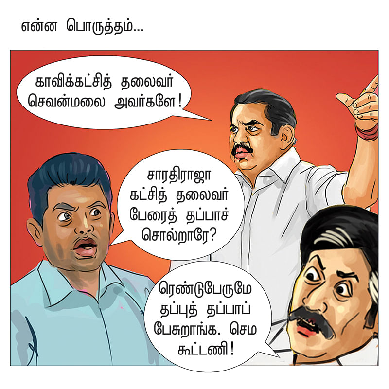 அட்டாக் ஆரம்பிக்கலாங்களா?