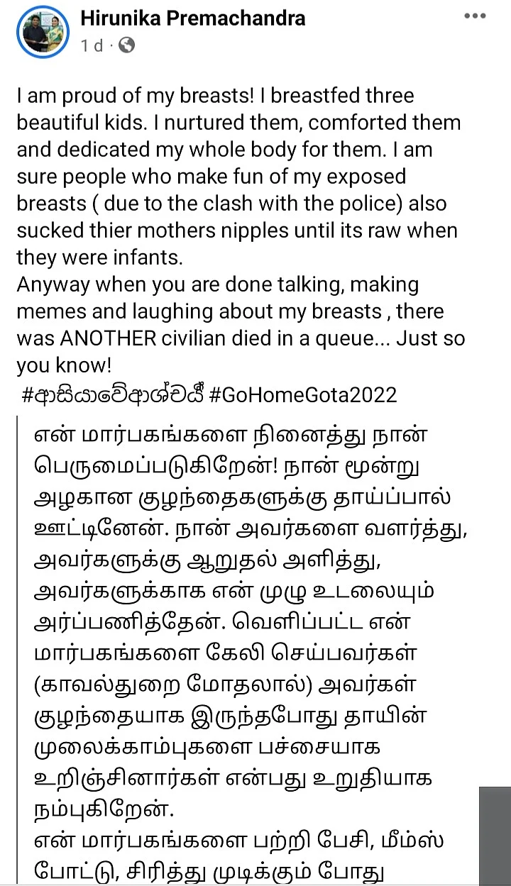 முன்னாள் எம்.பி ஹிருணிகாவின் பதிவு