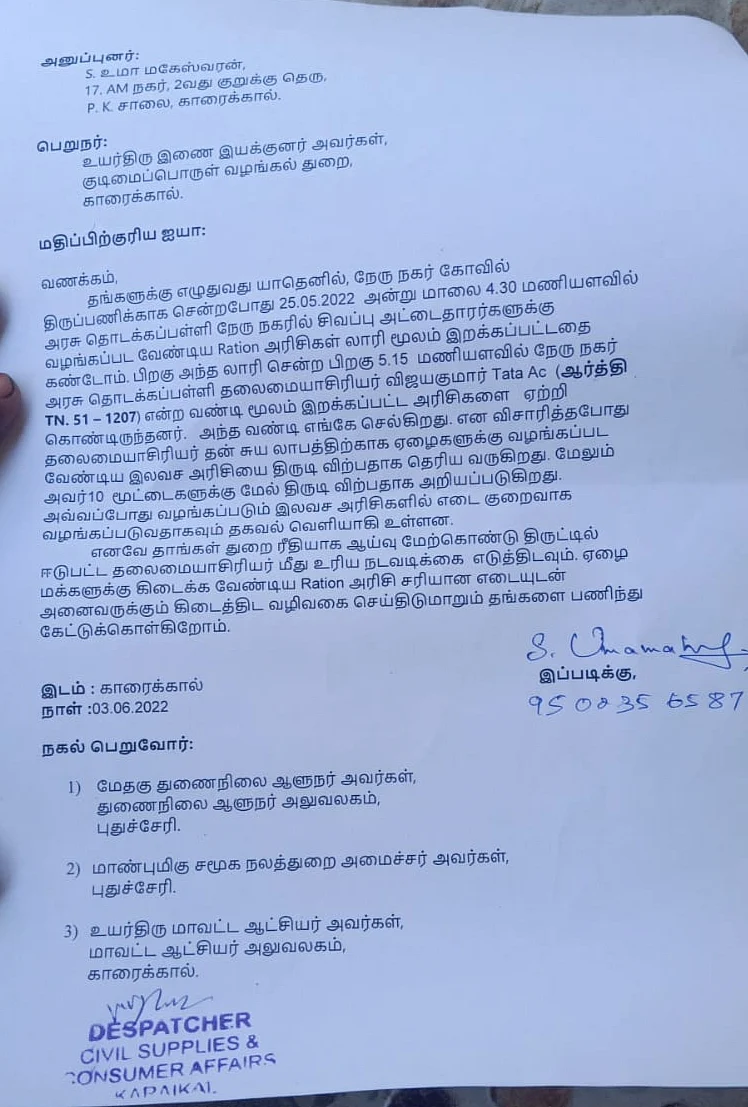 கடிதம்