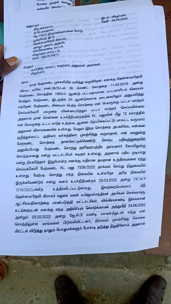 புகார்