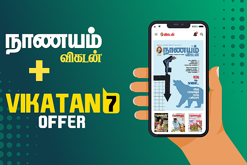 Nanayam Vikatan