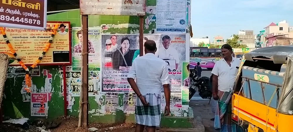 போஸ்டரைப் பார்க்கும் பொதுமக்கள்