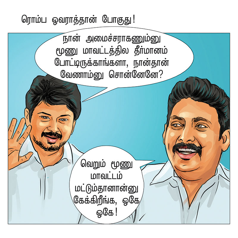 அட்டாக் ஆரம்பிக்கலாங்களா?