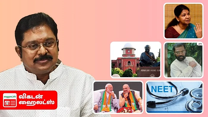 Vikatan Highlights