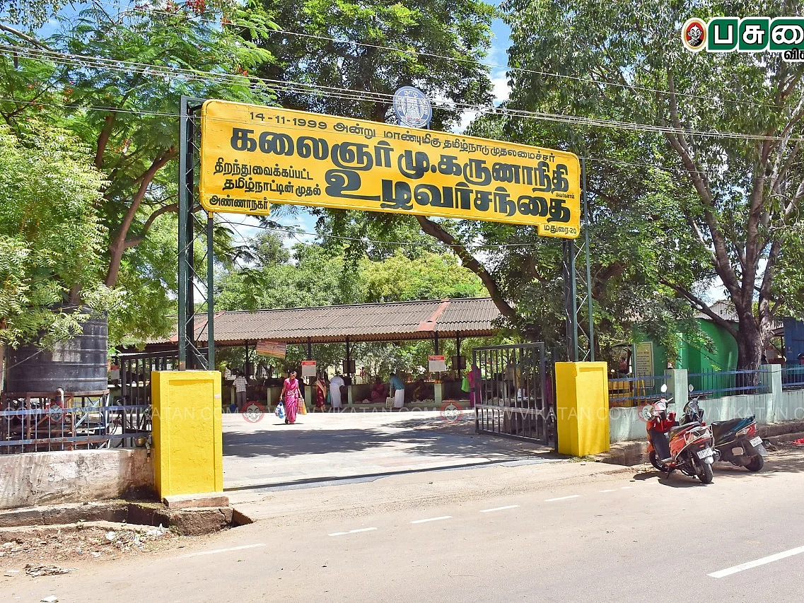 உழவர் சந்தைகள் எப்படி செயல்படுகின்றன? ஸ்பாட் விசிட்