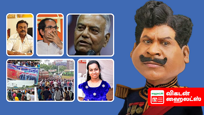 Vikatan Highlights June 21