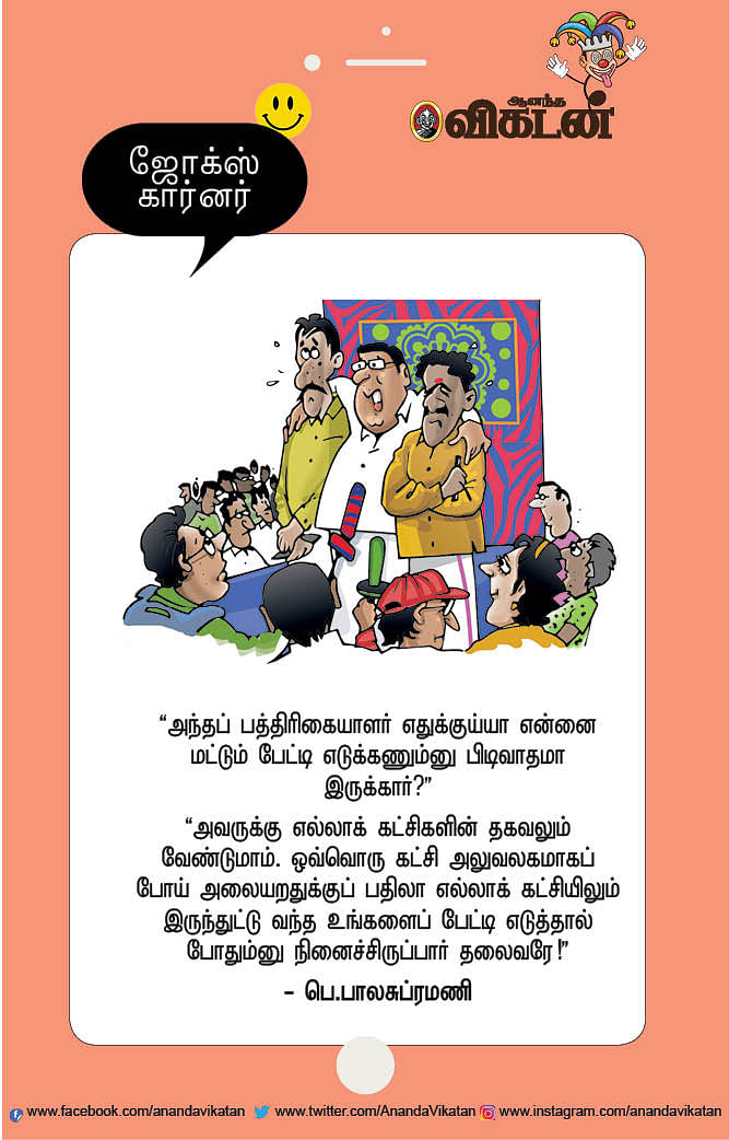 ஜோக்ஸ்