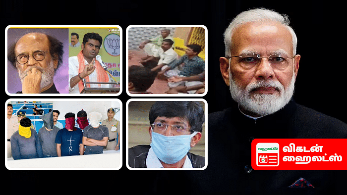 Vikatan Highlights - June 14
