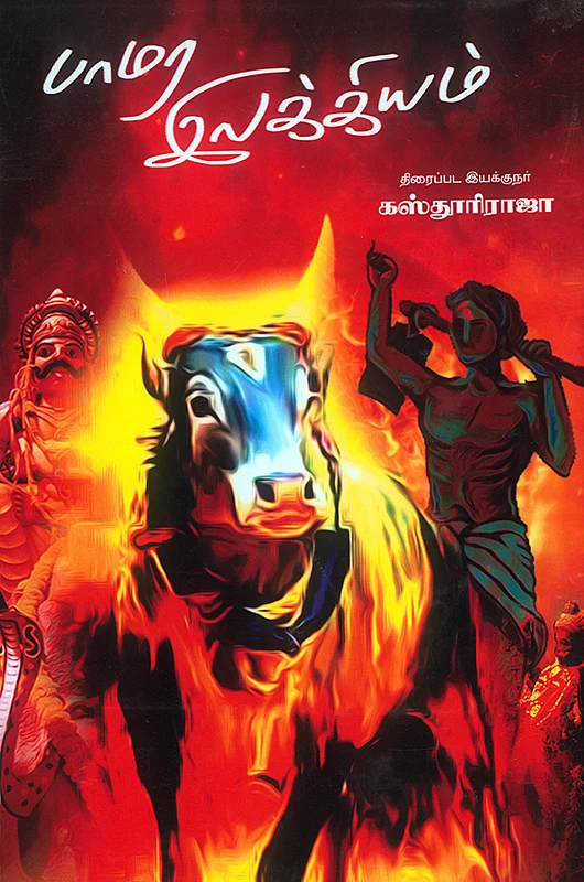 படிப்பறை