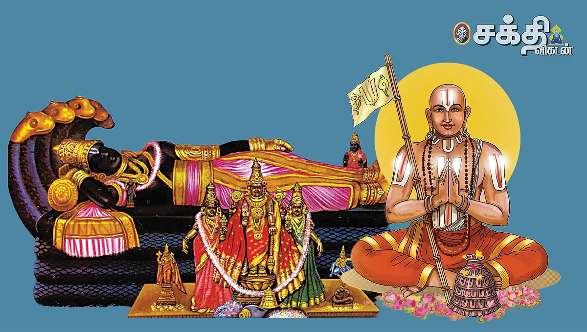 ஶ்ரீராமாநுஜர்