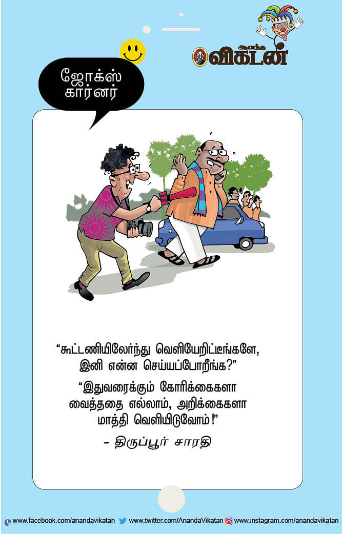 ஜோக்ஸ்