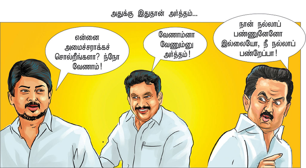 அட்டாக் ஆரம்பிக்கலாங்களா?