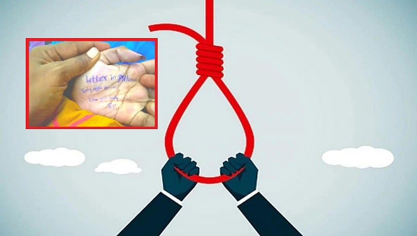 ``இந்த உலகத்தில் வாழப் பிடிக்கவில்லை!