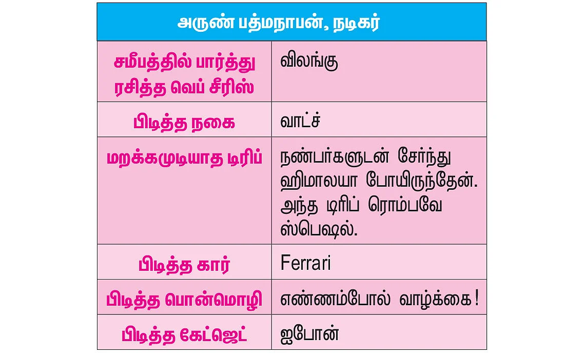 ரொம்பப் பிடிக்கும்!