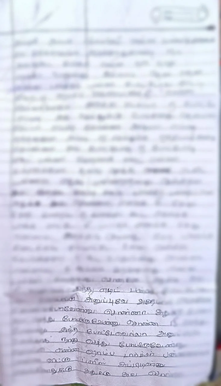 இளம்பெண் எழுதிய கடிதம்