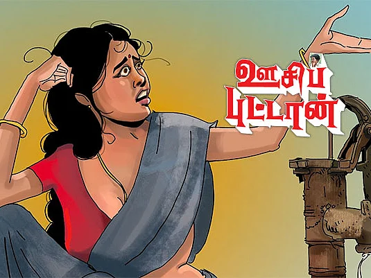 ஊசிப்புட்டான்