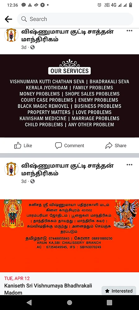 லோக்கல் போஸ்ட்