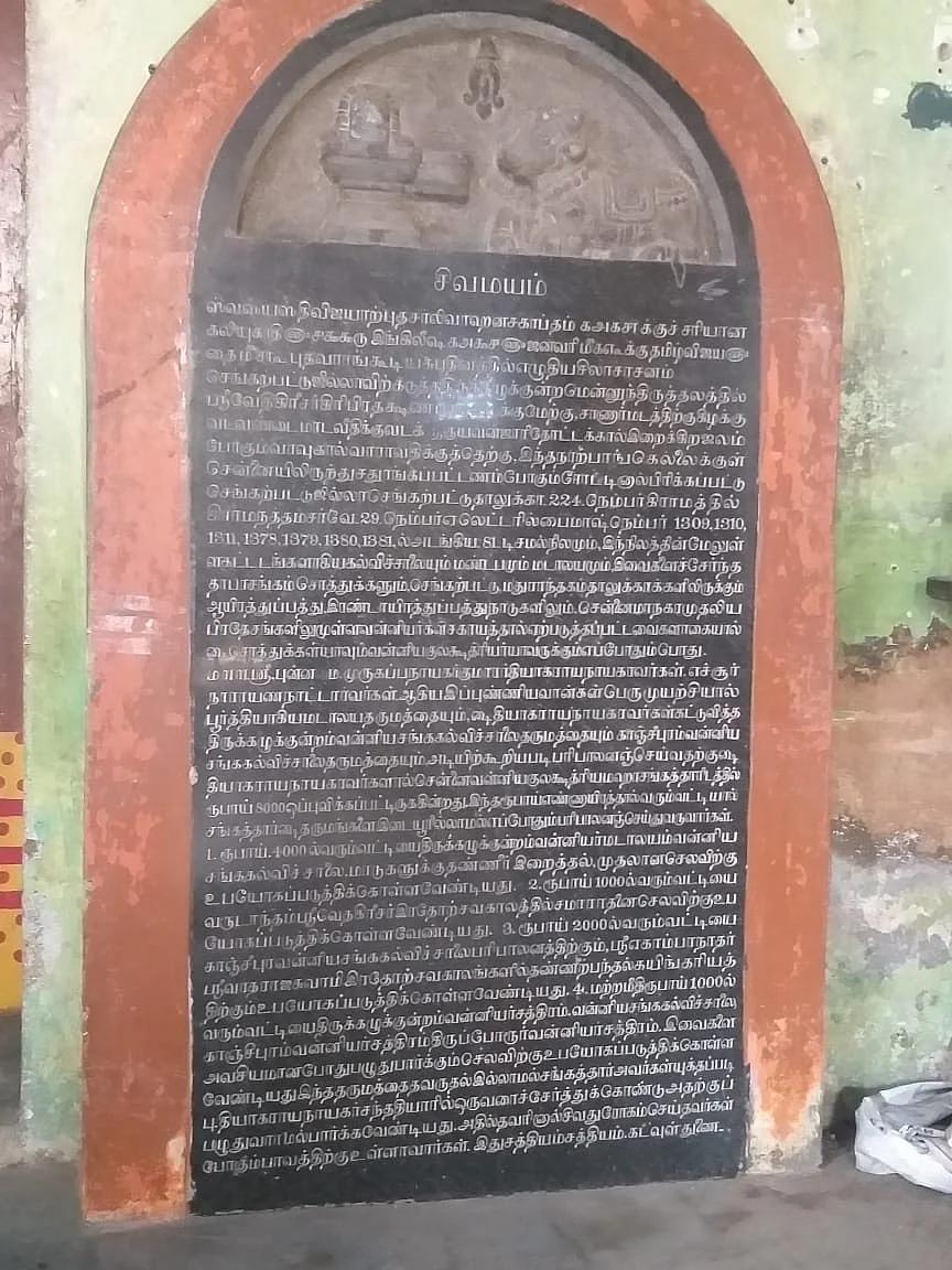 தனியார் கைகளில் சிக்கியிருக்கும் வன்னியர் அறக்கட்டளைச் சொத்துகள்!