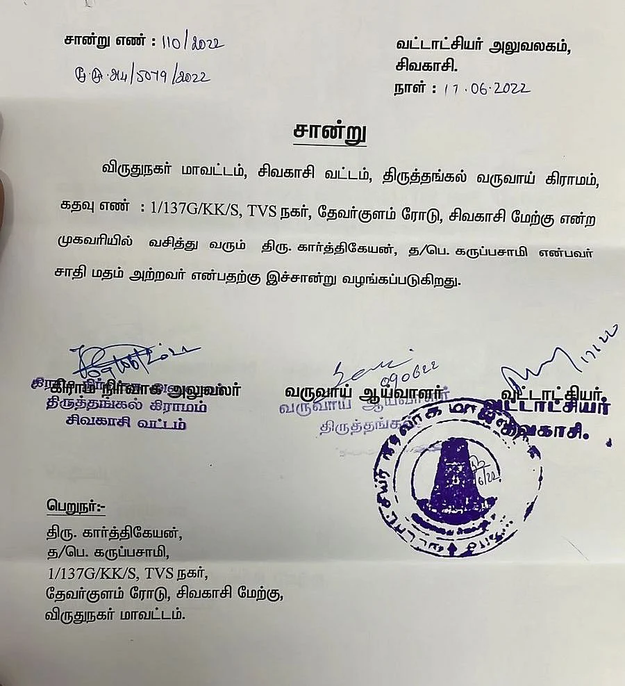 சான்றிதழ்