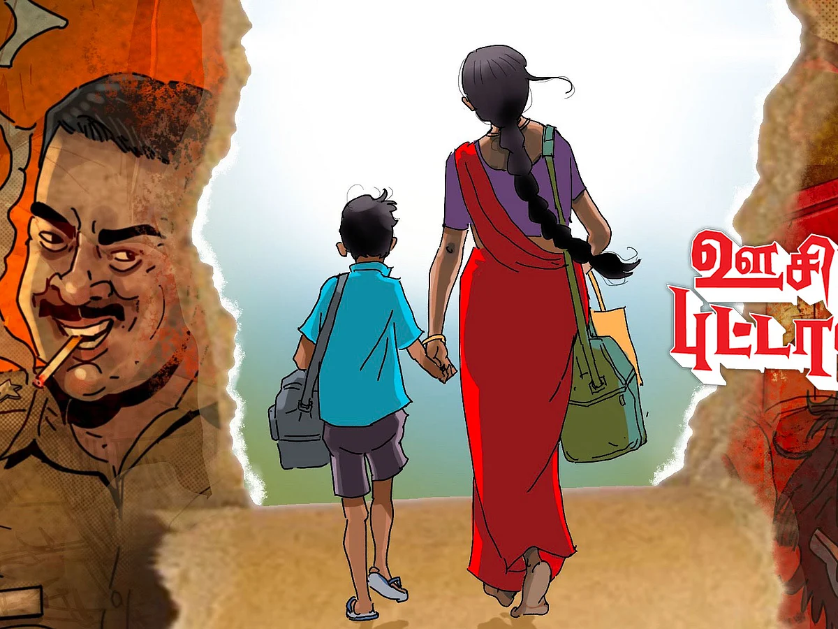 ஊசிப்புட்டான்