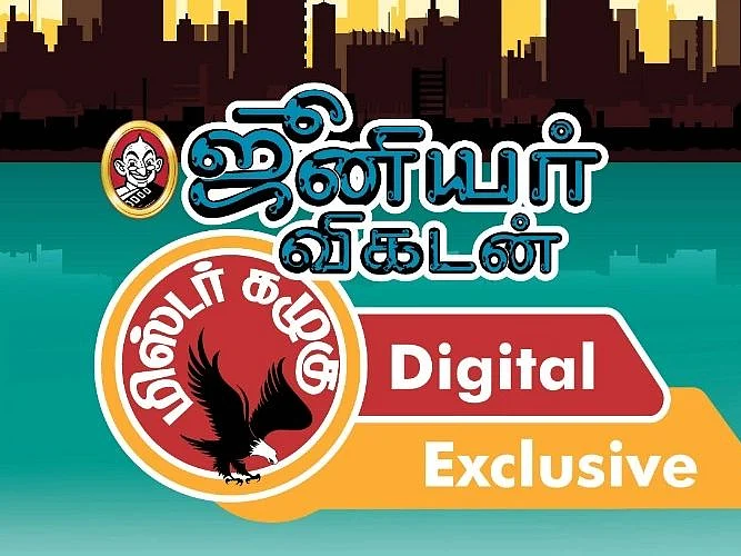`நானும் அமைச்சர்தான்யா...’ முதல் போர்க்கொடி தூக்கும் திமுக கூட்டணிக் கட்சி வரை! - கழுகார் அப்டேட்ஸ்