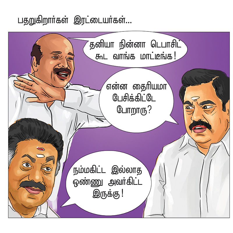 அட்டாக் ஆரம்பிக்கலாங்களா?
