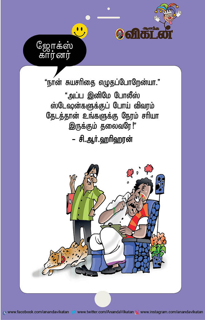 ஜோக்ஸ்