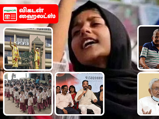 மழலையர் வகுப்பும் பல்டியும்-யார் இந்த பாத்திமா ?-திகுதிகு திமுக-'விக்ரம்' நினைவுகள்|விகடன் ஹைலைட்ஸ்
