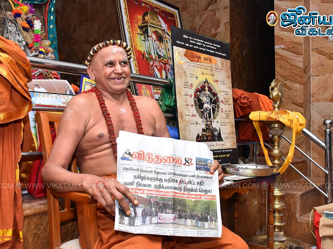 ``சாதி வித்தியாசம் பார்க்காமல், தீட்டு பார்க்காமல் புரட்சி செய்த மடம் இது" - மதுரை ஆதீனம்
