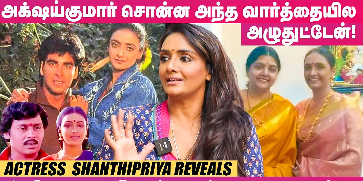 Actress Bhanupriya sister Shanthipriya