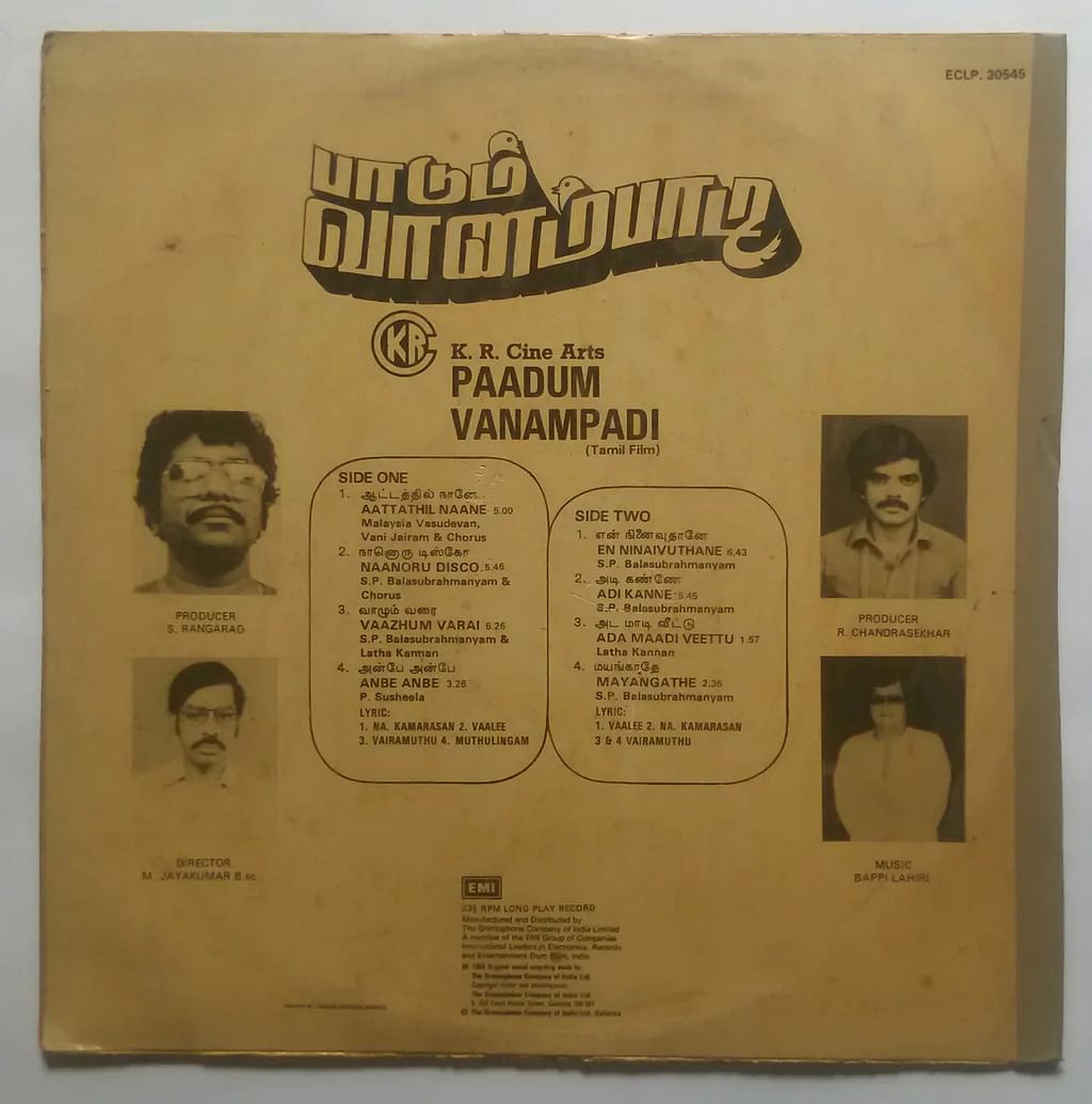 பாடும் வானம்பாடி