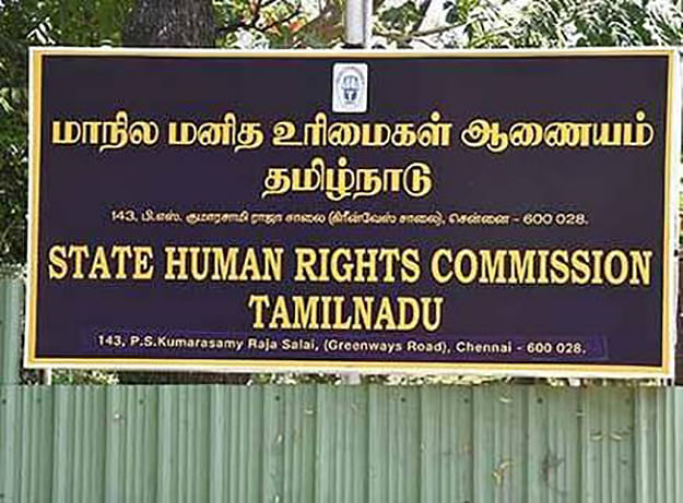 மாநில மனித உரிமைகள் ஆணையம்