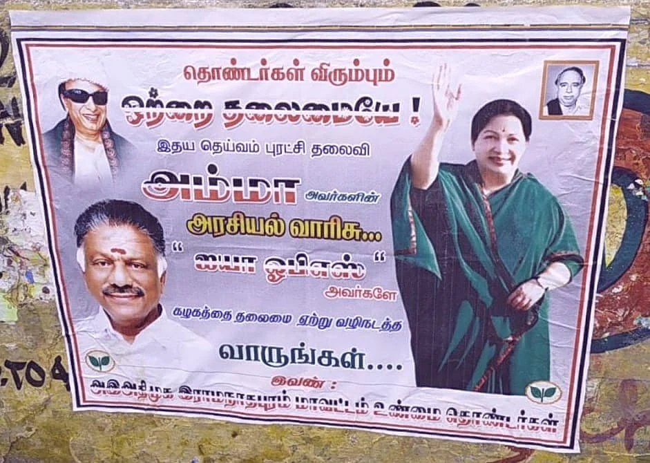 ஓ.பி.எஸ் ஆதரவாளர்கள் ஒட்டியுள்ள போஸ்டர்