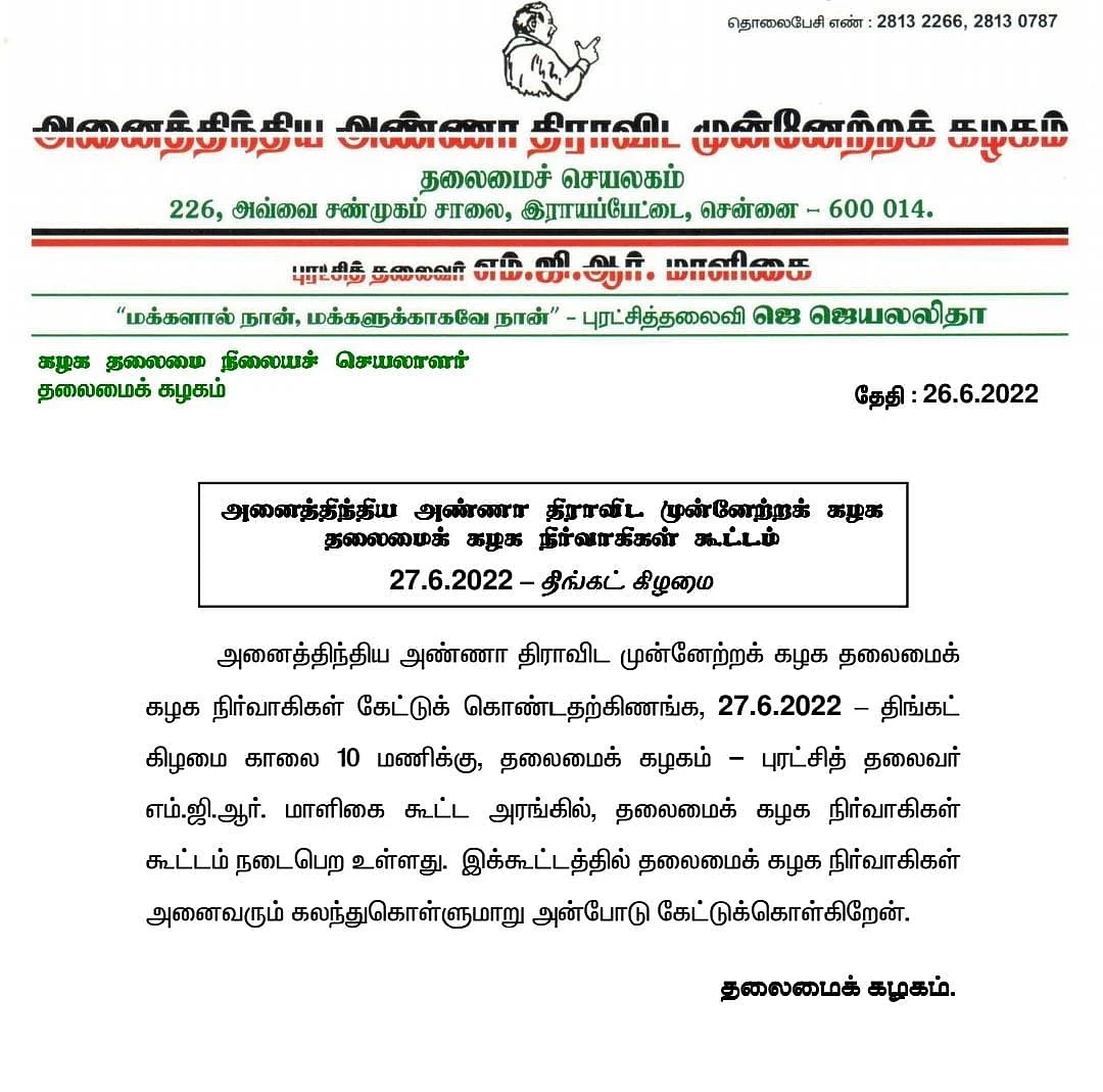 Live: ``ஓ.பி.எஸ் துரோகத்தின் அடையாளம்; பொருளாளர் பதவி... பொதுக்குழுவில் தெரியும்” - ஜெயக்குமார் பேட்டி