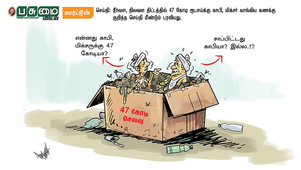 கார்ட்டூன்