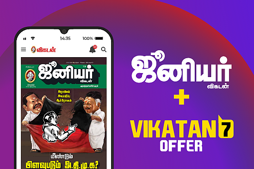 Junior Vikatan