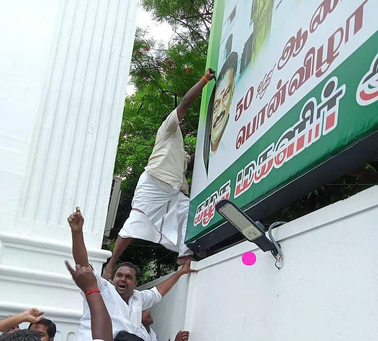 ராயப்பேட்டை அதிமுக தலைமை அலுவலகம்