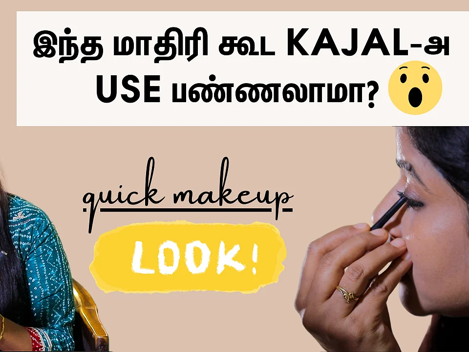 4 Products Budget Friendly Makeup Look | Simple Self Makeup Tutorial For Casual Outings | Say Swag