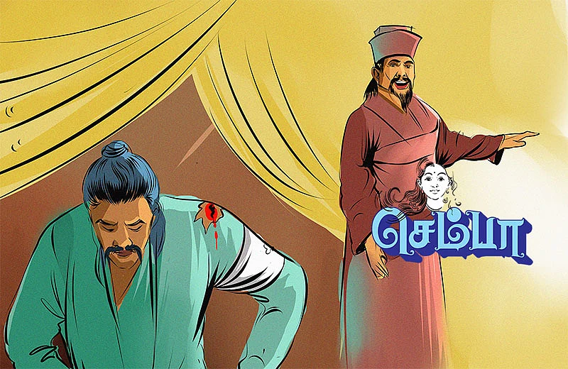 செம்பா